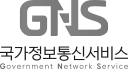 GNS국가정보통신서비스 Government Network Service